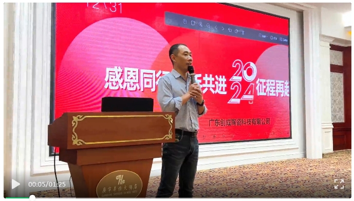 感恩同行 攜手共進 | 開拓者企業肇慶創成基地年尾答謝晚宴圓滿舉行！